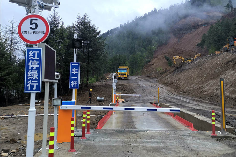 無人值守稱重系統